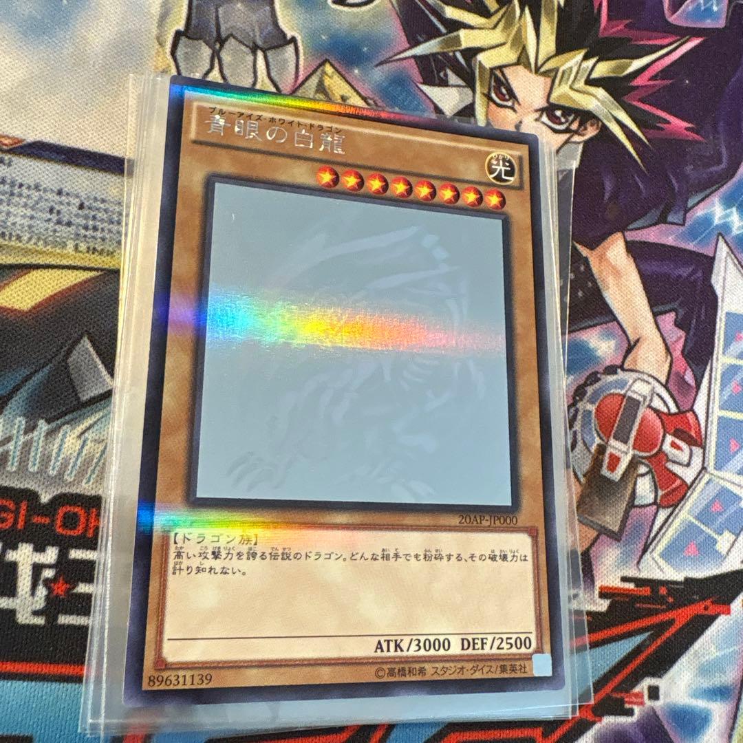 遊戯王　青眼の白龍　ホロパラ