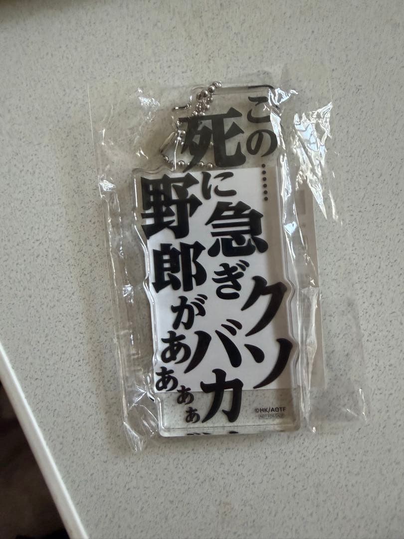 進撃の巨人 記憶への進撃 A賞 アクリルブロックキーホルダー ジャン リヴァイ