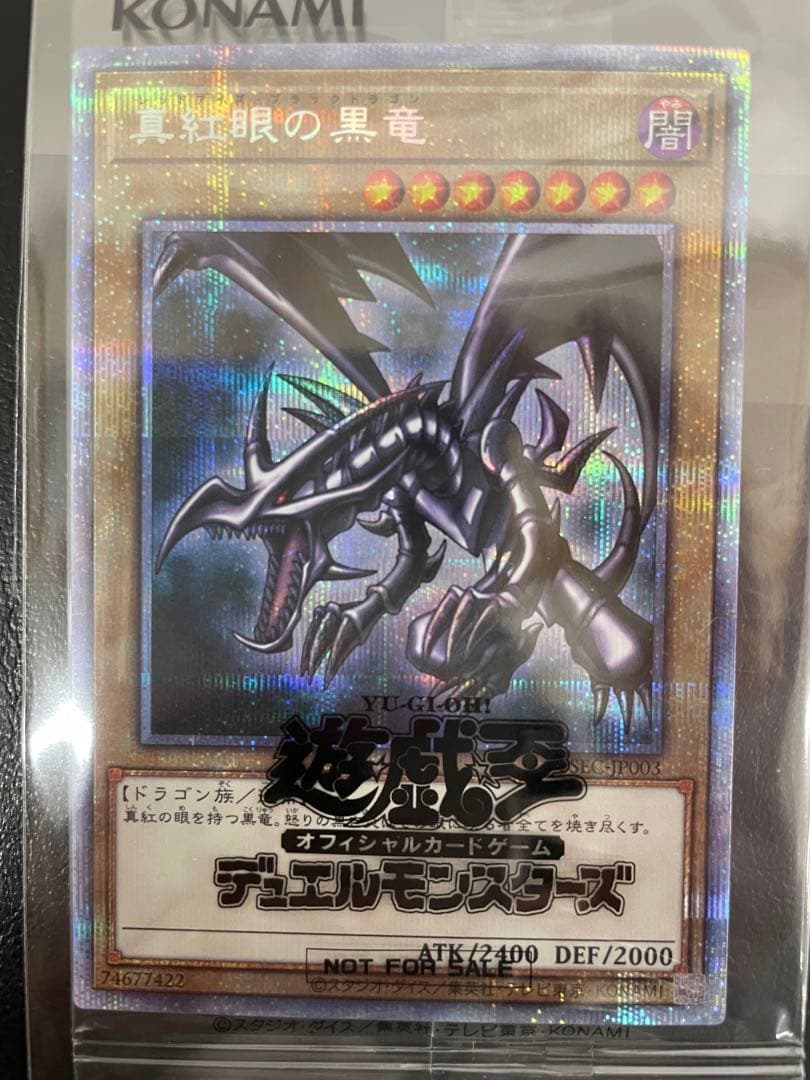 kncard73-1385 真紅眼の黒竜　プリズマ　当選書付き　未開封