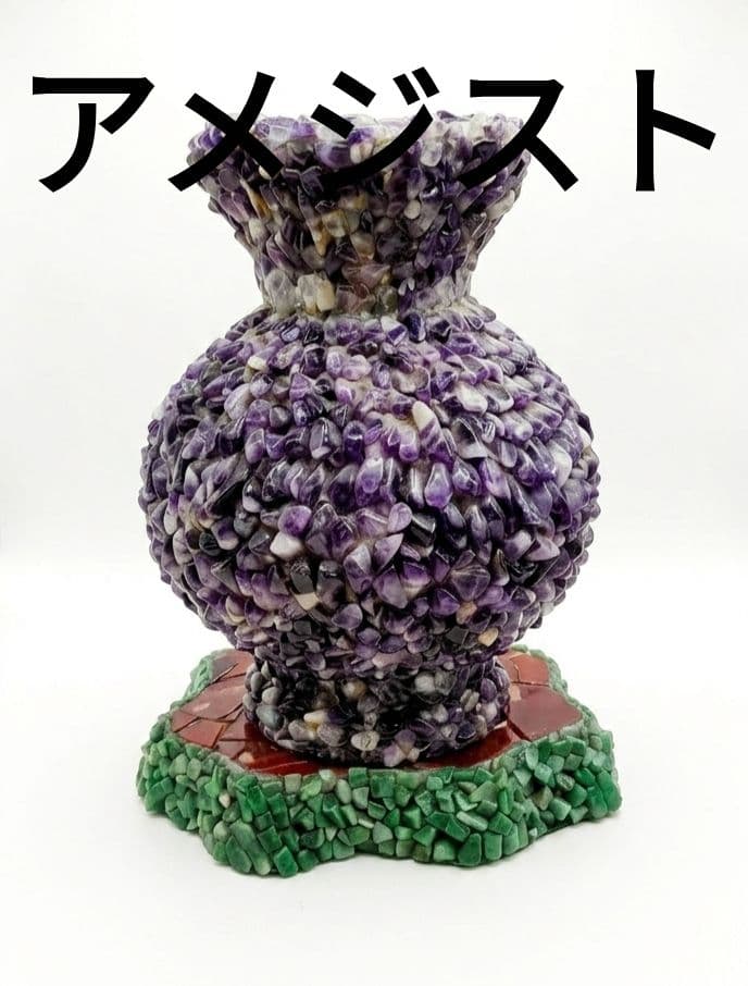 アメジスト装飾　花瓶　中国　骨董　置き物　彫刻　縁起物　オブジェ