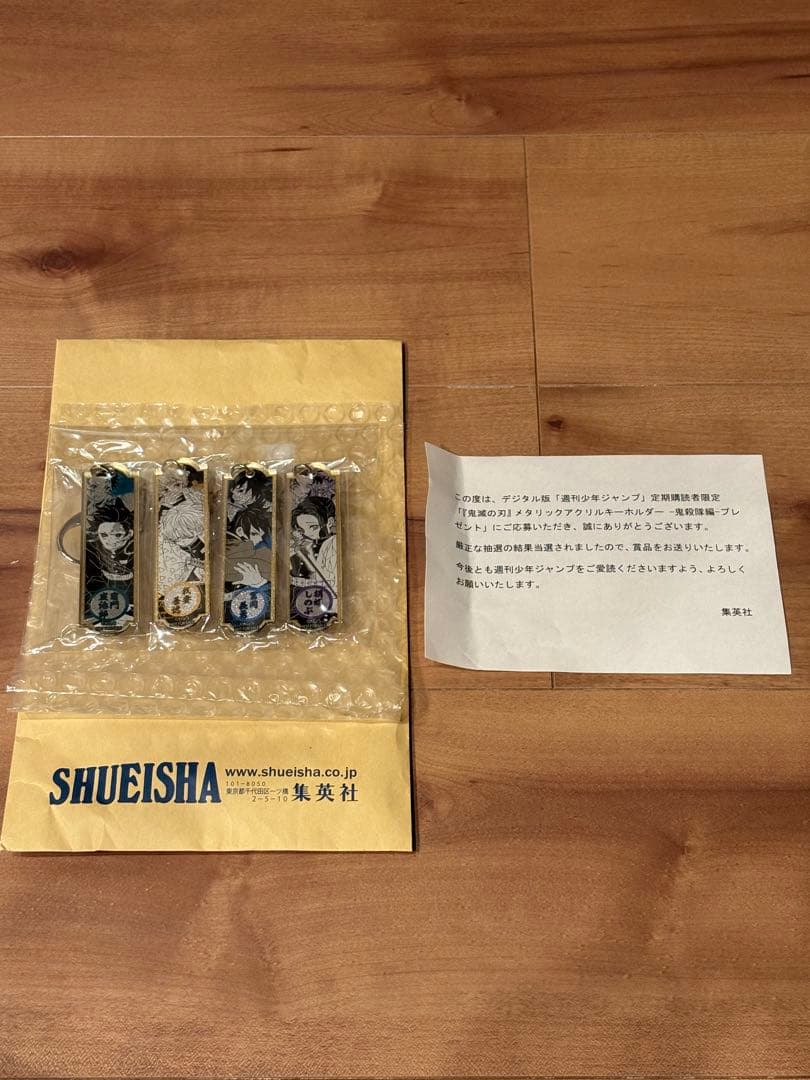 【当選品】 鬼滅の刃 メタリックアクリルキーホルダー4種セット 定期購読者限定