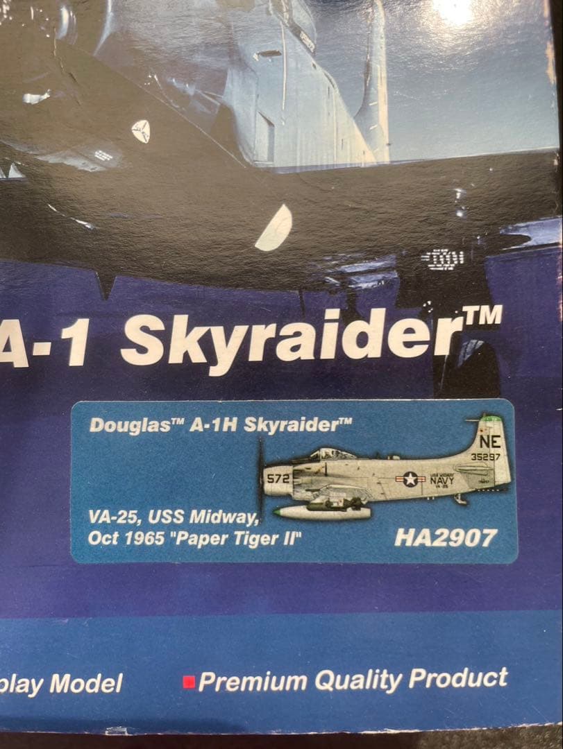 ズルズル値下げ！A-1Hスカイレイダー　ペーパータイガーII