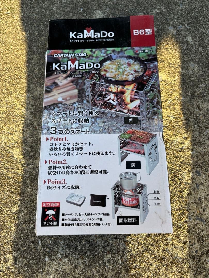 お庭キャンプ一式セット7点