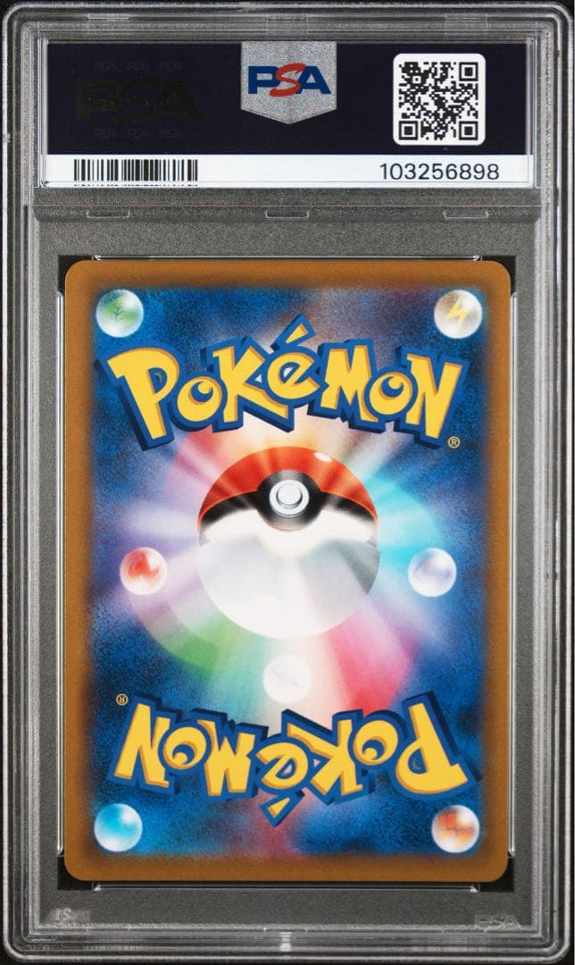 ミュウv sa psa10