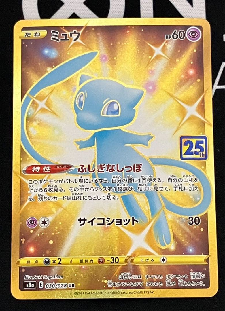 ミュウ UR センタリング良品