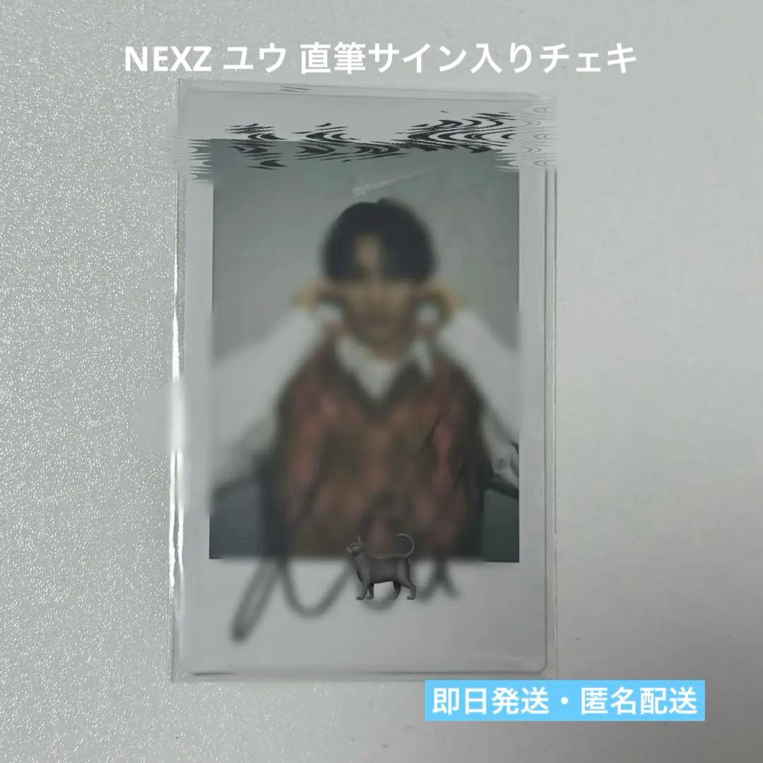 NEXZ ネクスジ ユウ 直筆サイン入りチェキ チェキ