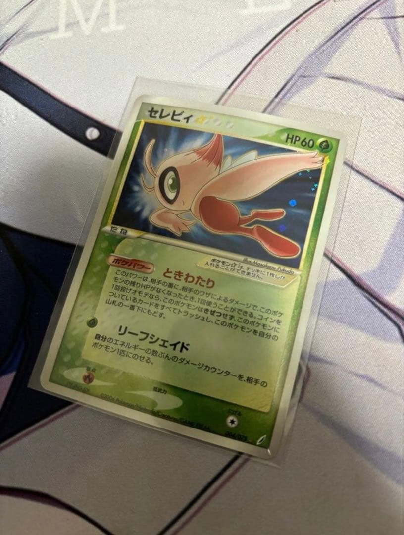 s*様 ポケモンカード　セレビィ　スター