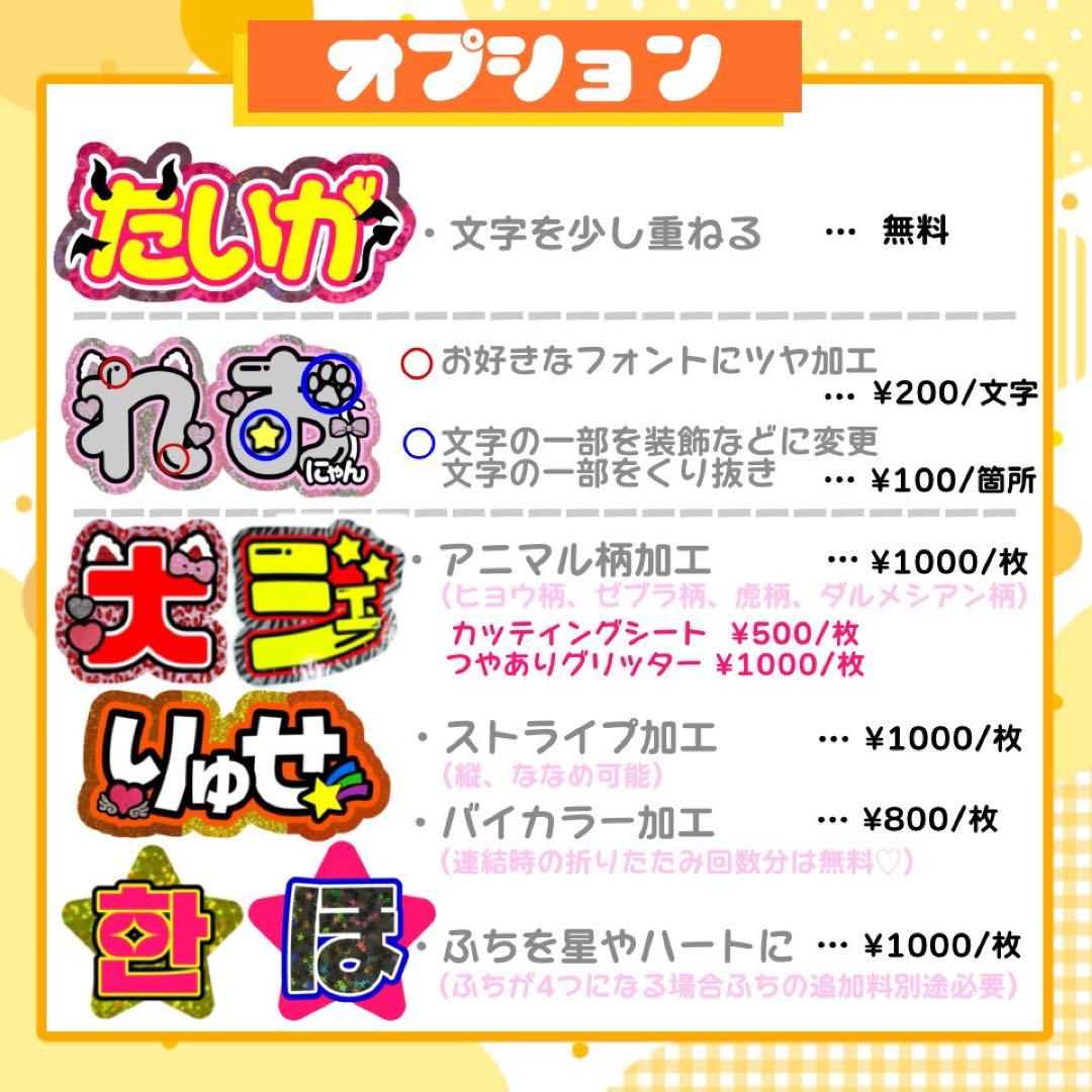 【12/11発】ふじ様 うちわ文字 連結 折りたたみ オーダー 団扇屋 ボード