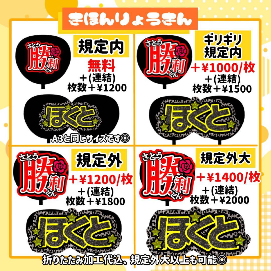 【12/11発】ふじ様 うちわ文字 連結 折りたたみ オーダー 団扇屋 ボード
