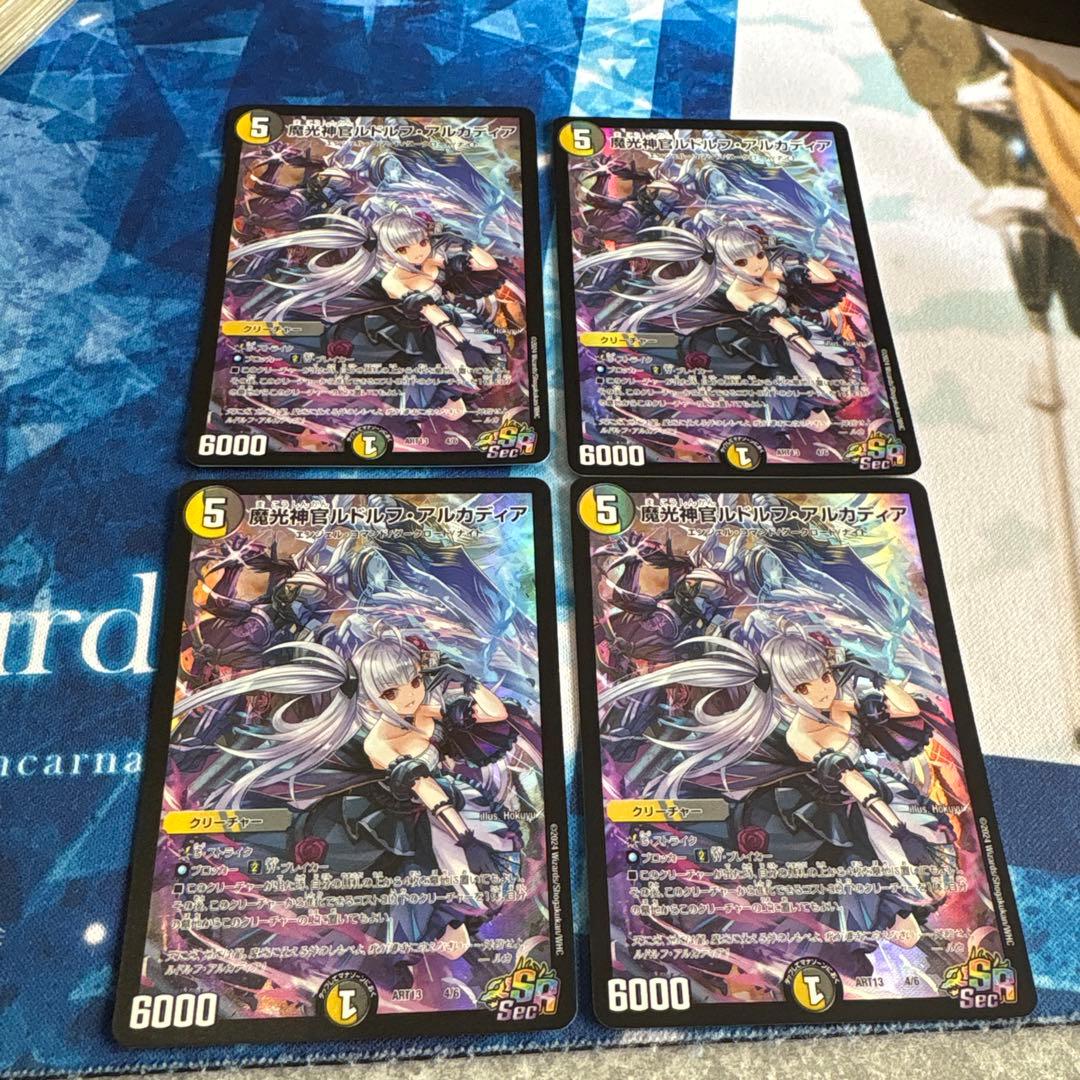 ルドルフアルカディア　神アート