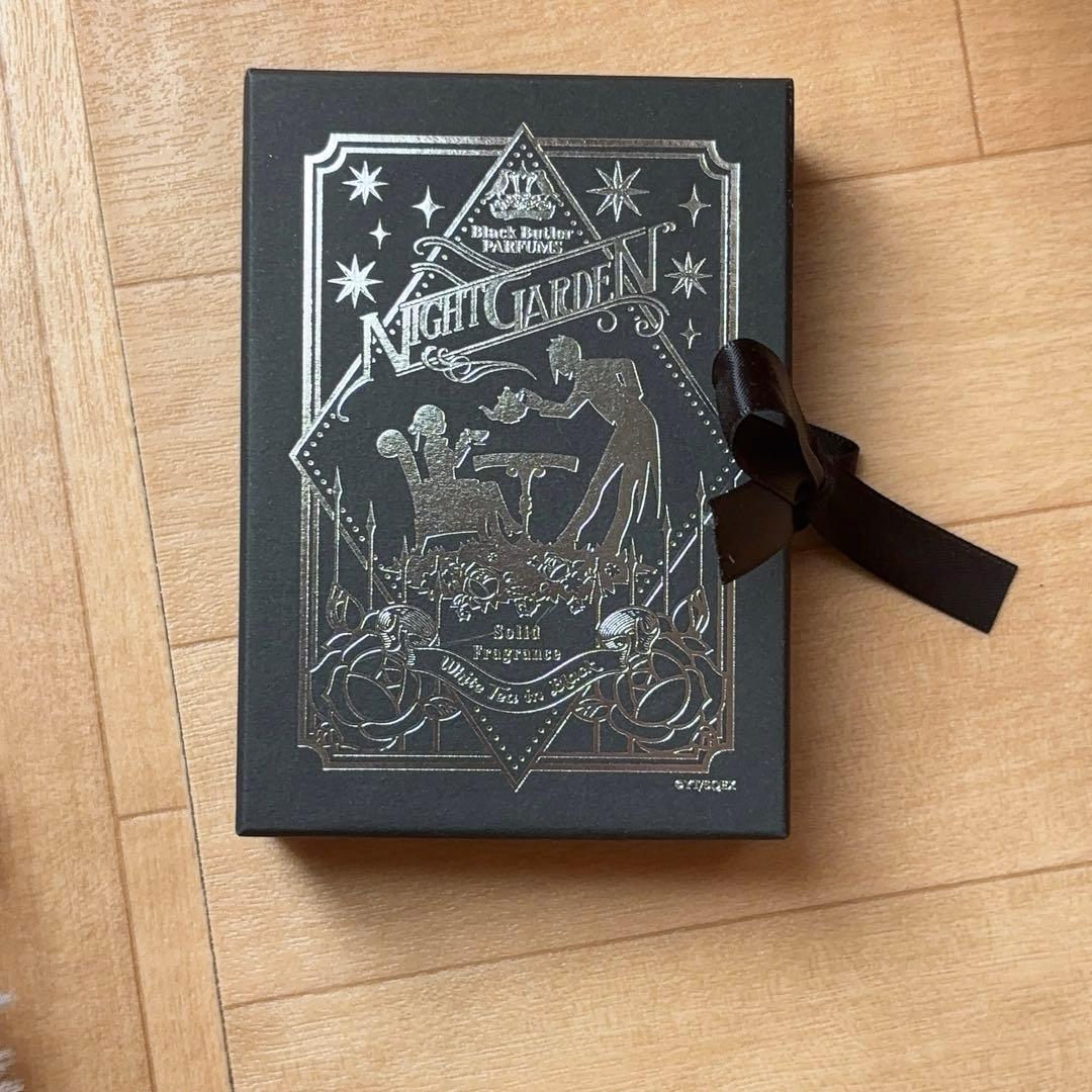 黒執事 練香水