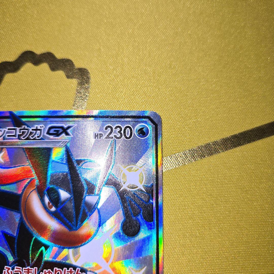 2018年　ゲッコウガSR&ゲッコウガSSR ２枚セット