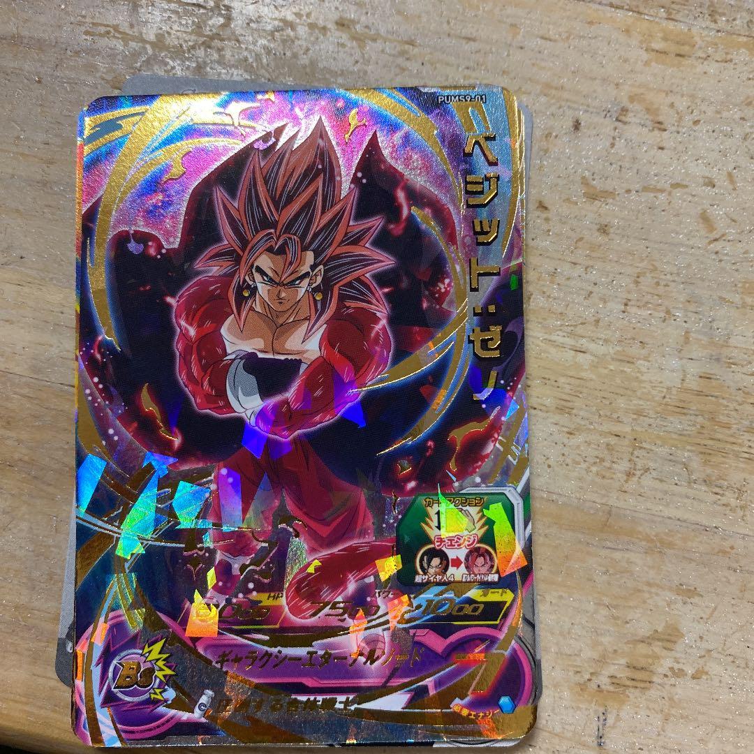 スーパードラゴンボールヒーローズ 孫悟空 BR