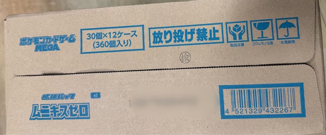 ポケモンカード MEGA 拡張パック ムニキスゼロ １カートン 新品未開封