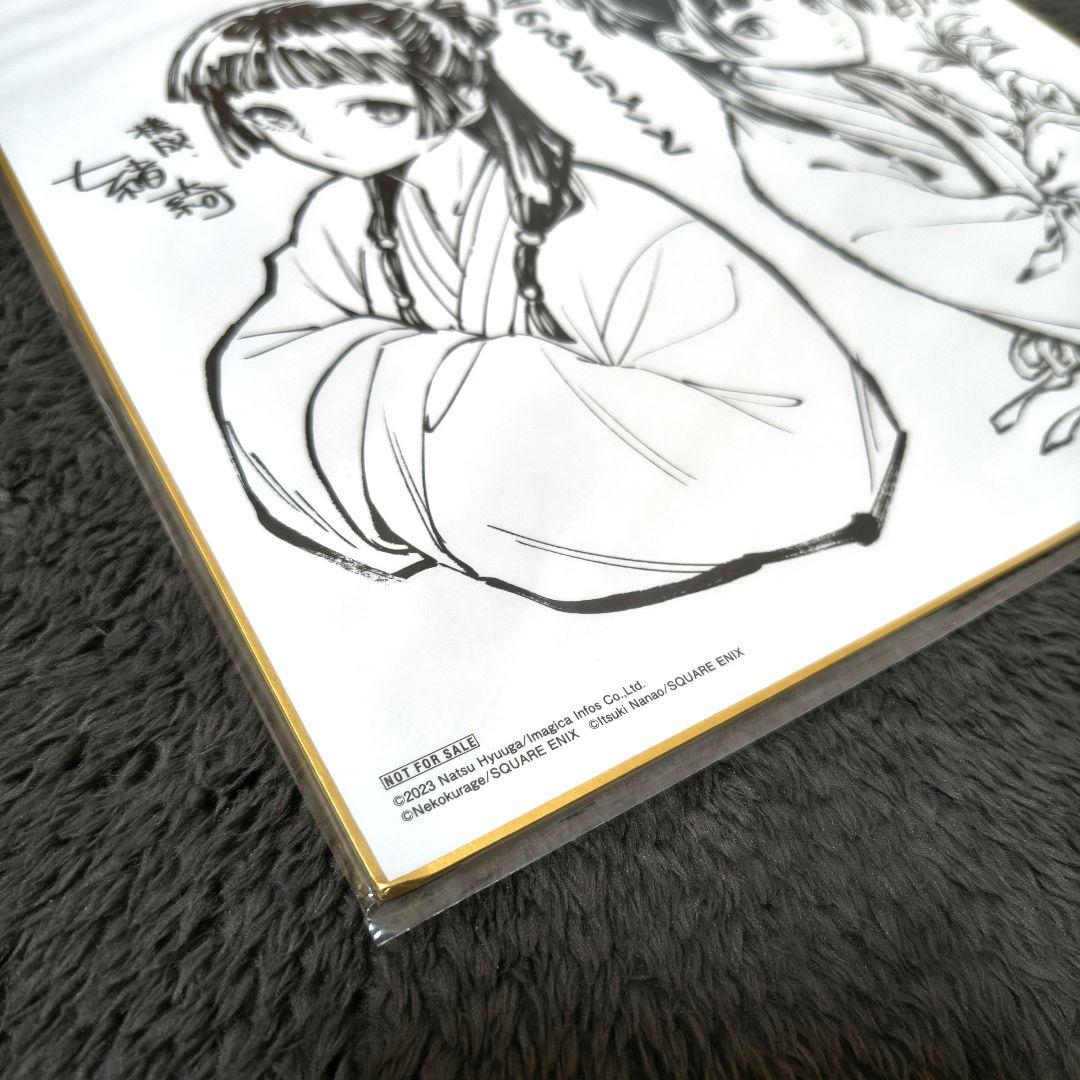 【貴重】 薬屋のひとりごと 非売品 大色紙