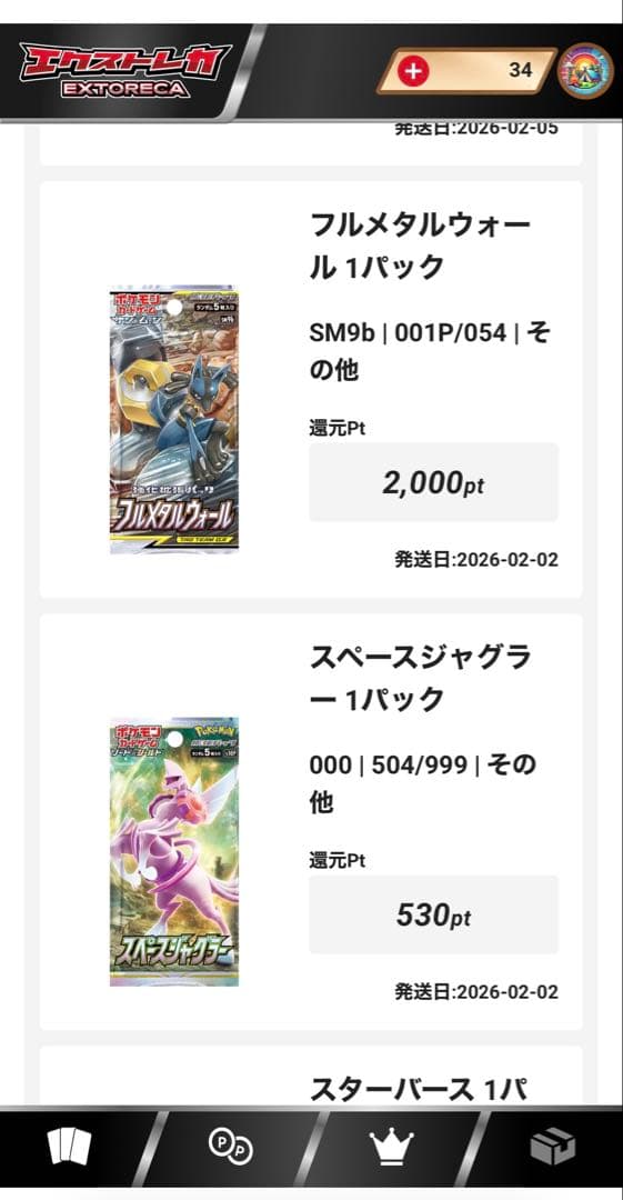 ポケモンカードゲーム ムーキスゼロ 未開封 他、エクストレカ、オリパワン当選品！