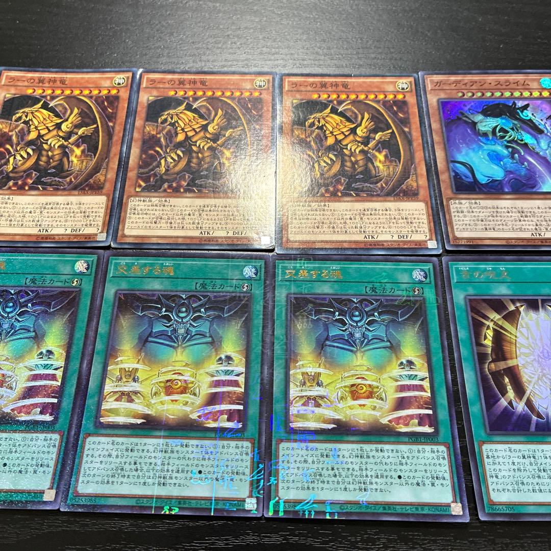 遊戯王　ラーの翼神竜デッキパーツセット