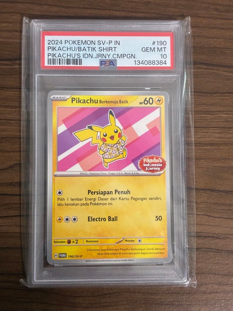 バティックシャツのピカチュウPSA10