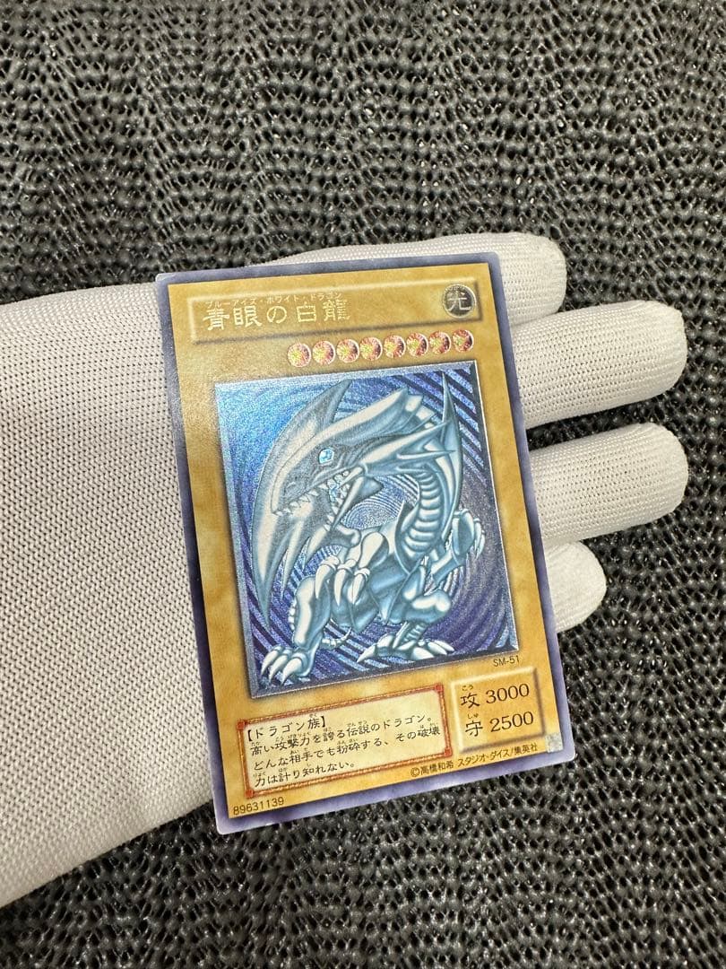 【濃厚青艶】青眼の白龍　レリーフ　sm-51 無加工