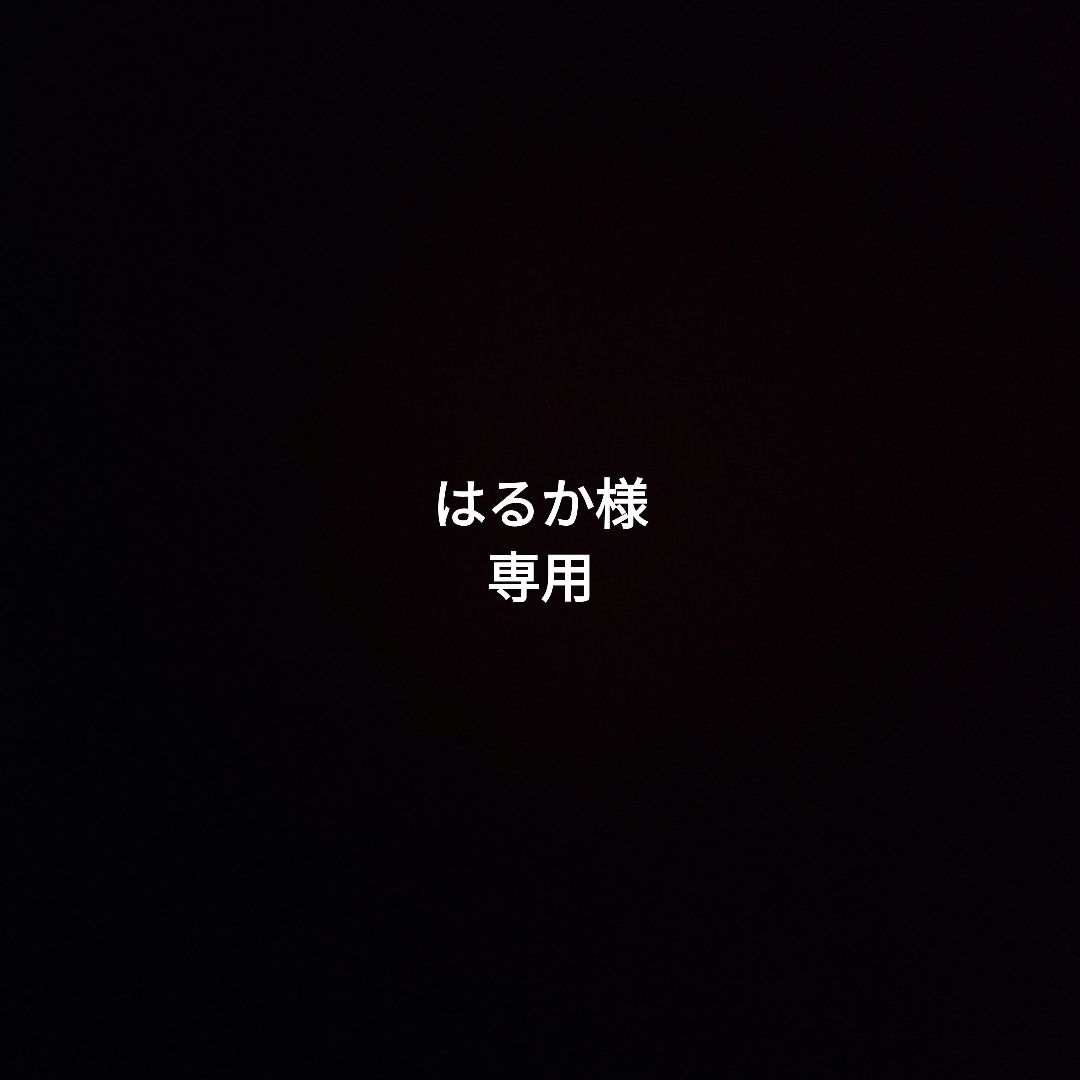 はるか 3本まとめ【未開封｜箱付】マーテル ナポレオン