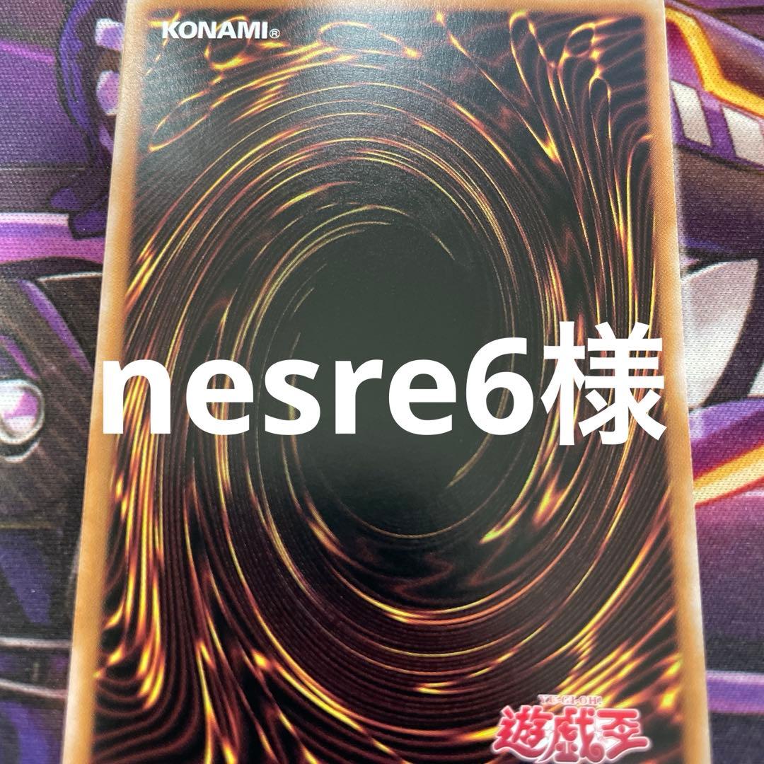 nesre6