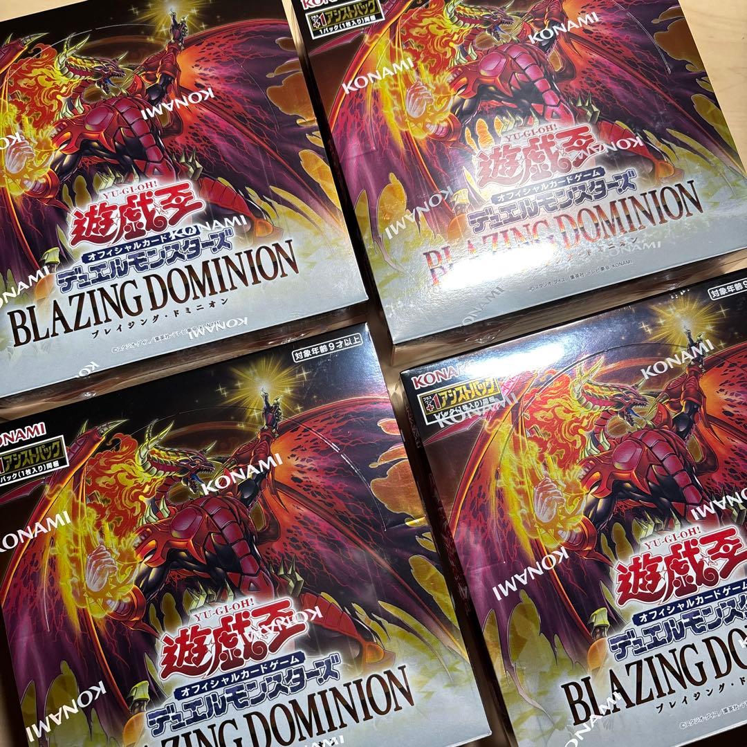 遊戯王　ブレイジング・ドミニオン　未開封　シュリンク付き　４箱