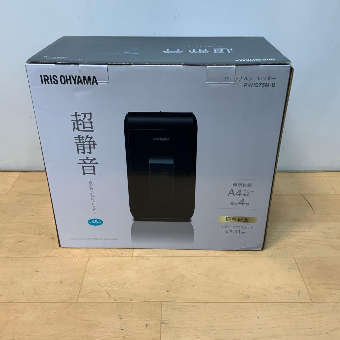 アイリスオーヤマ　パーソナルシュレッダー P4HS75M-B