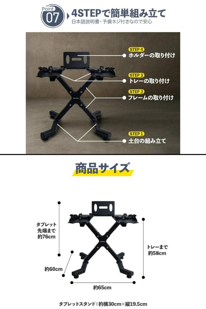 ダンベルスタンド ダンベルラック 可変式ダンベル対応 耐荷重100kg X字脚