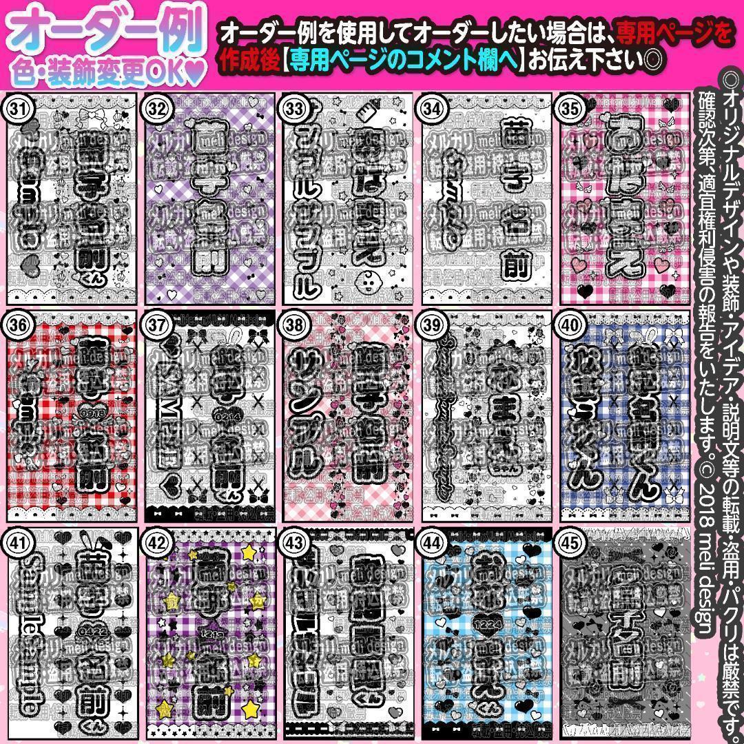 るす様⑅キンブレシート オーダー/17