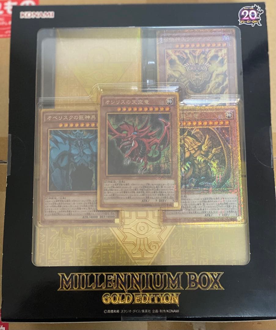 未開封 ミレニアムボックス ゴールドエディション 遊戯王