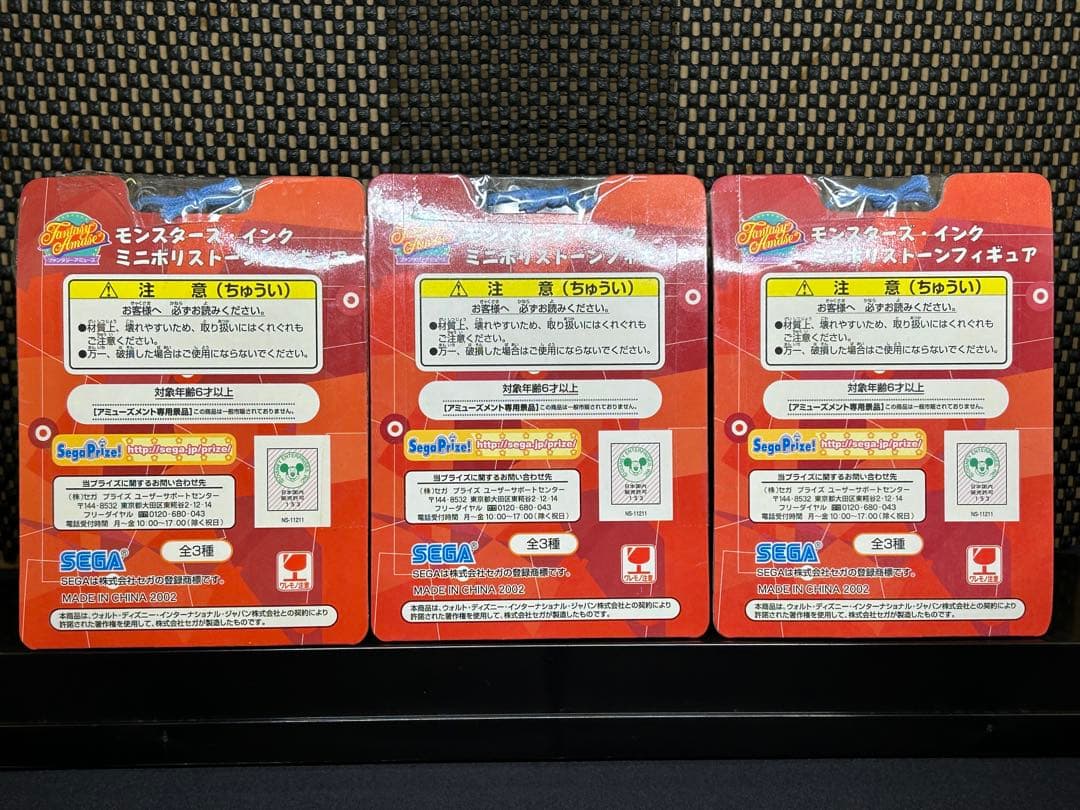 非売品　コンプリート　ディズニーモンスターズ・インク ミニポリストーンフィギュア