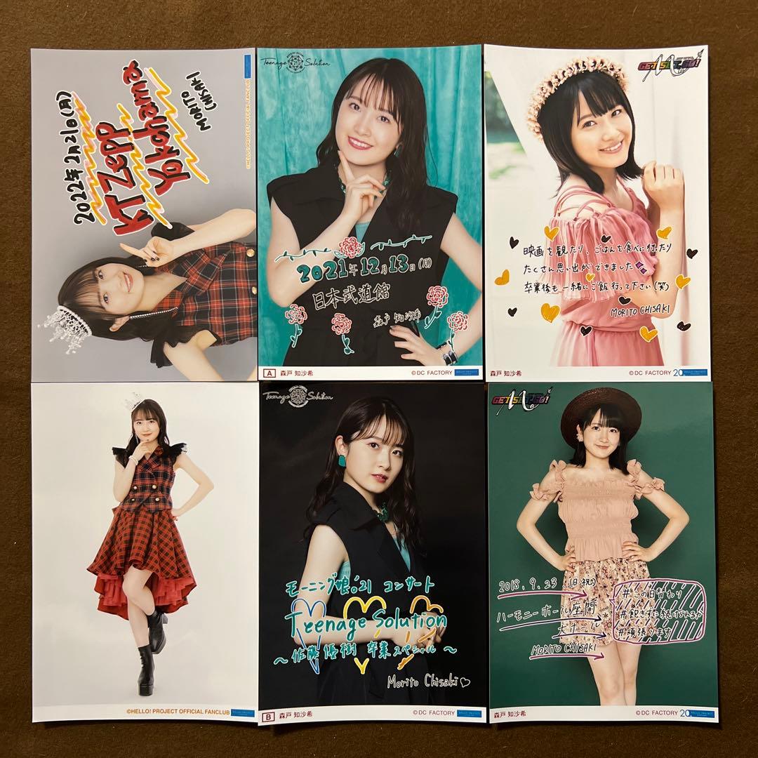 モーニング娘 カントリーガールズ 森戸知沙希 生写真 ハロプロ teenage〜