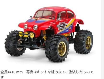 タミヤ モンスタービートル トレイル GF-01TRシャーシ