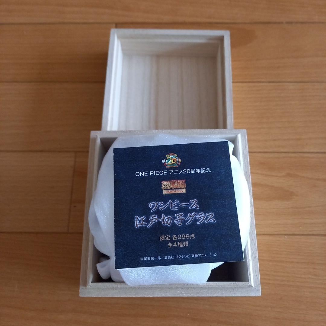 ワンピース　アニメ20周年記念　江戸切子グラス　限定999点　ルフィモデル　新品