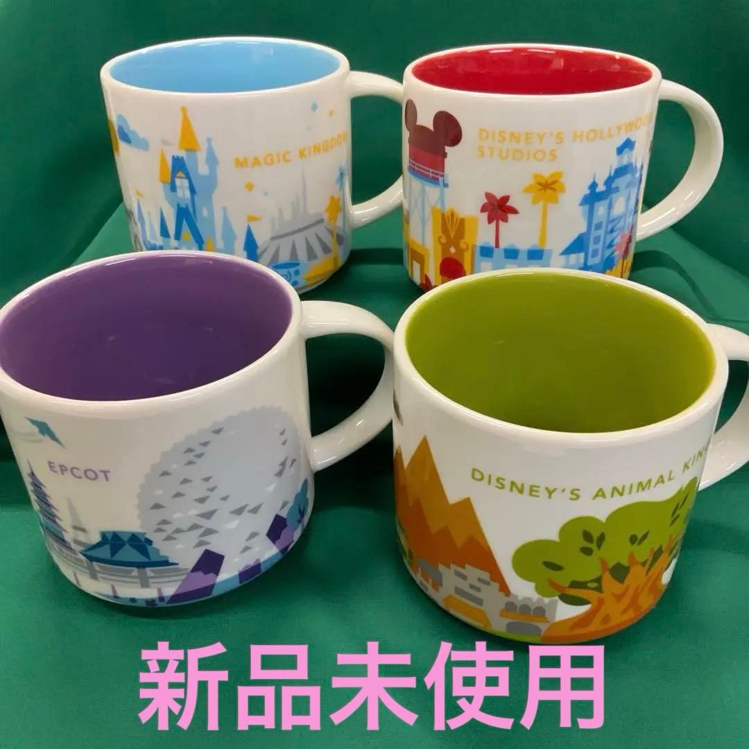 新品Starbucksウォルトディズニーワールド アメリカ限定マグカップ 全4個