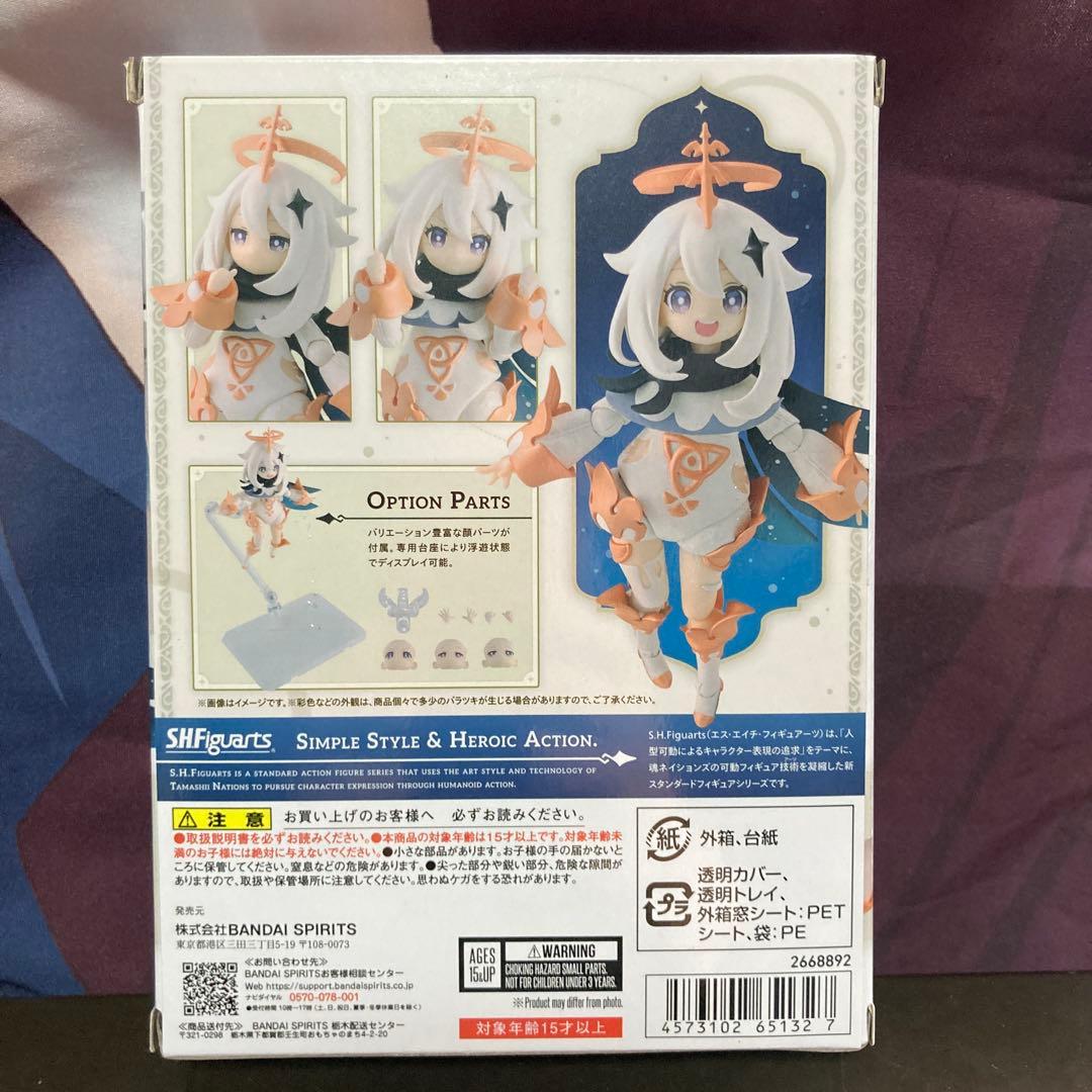 S.H.Figuarts 原神 パイモン　未開封