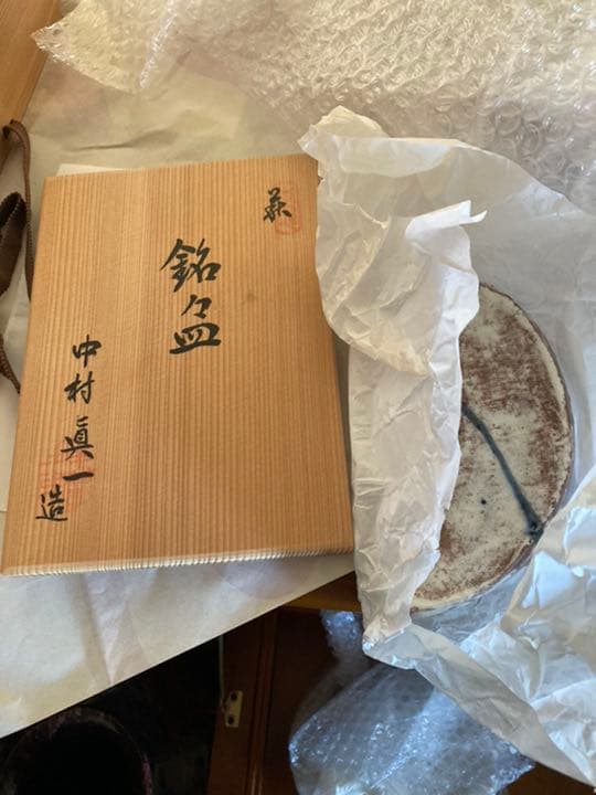 萩焼　半皿