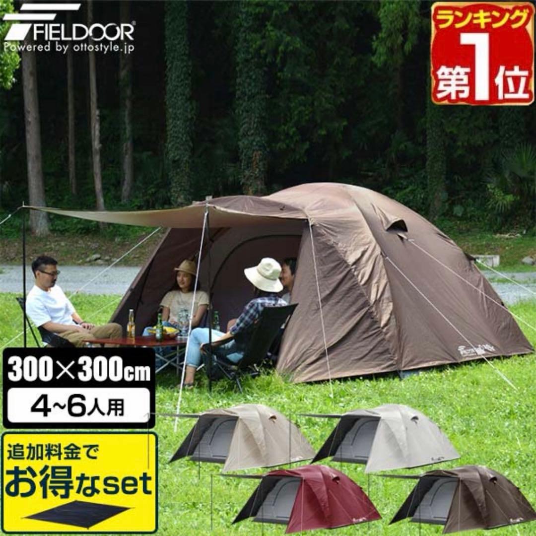 FIELDOOR 大型　ドームテント　キャンプ　ダークブラウン