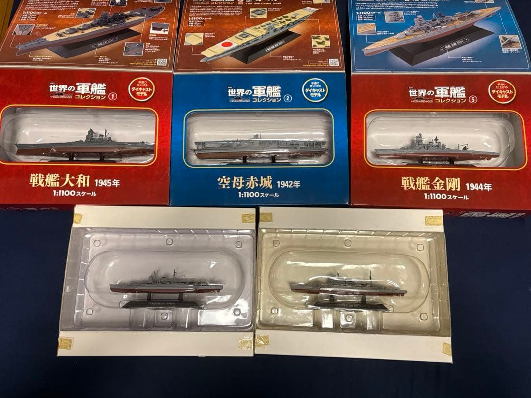 5隻セット　世界の軍艦コレクション　日本海軍　大和　赤城　金剛　最上　高雄