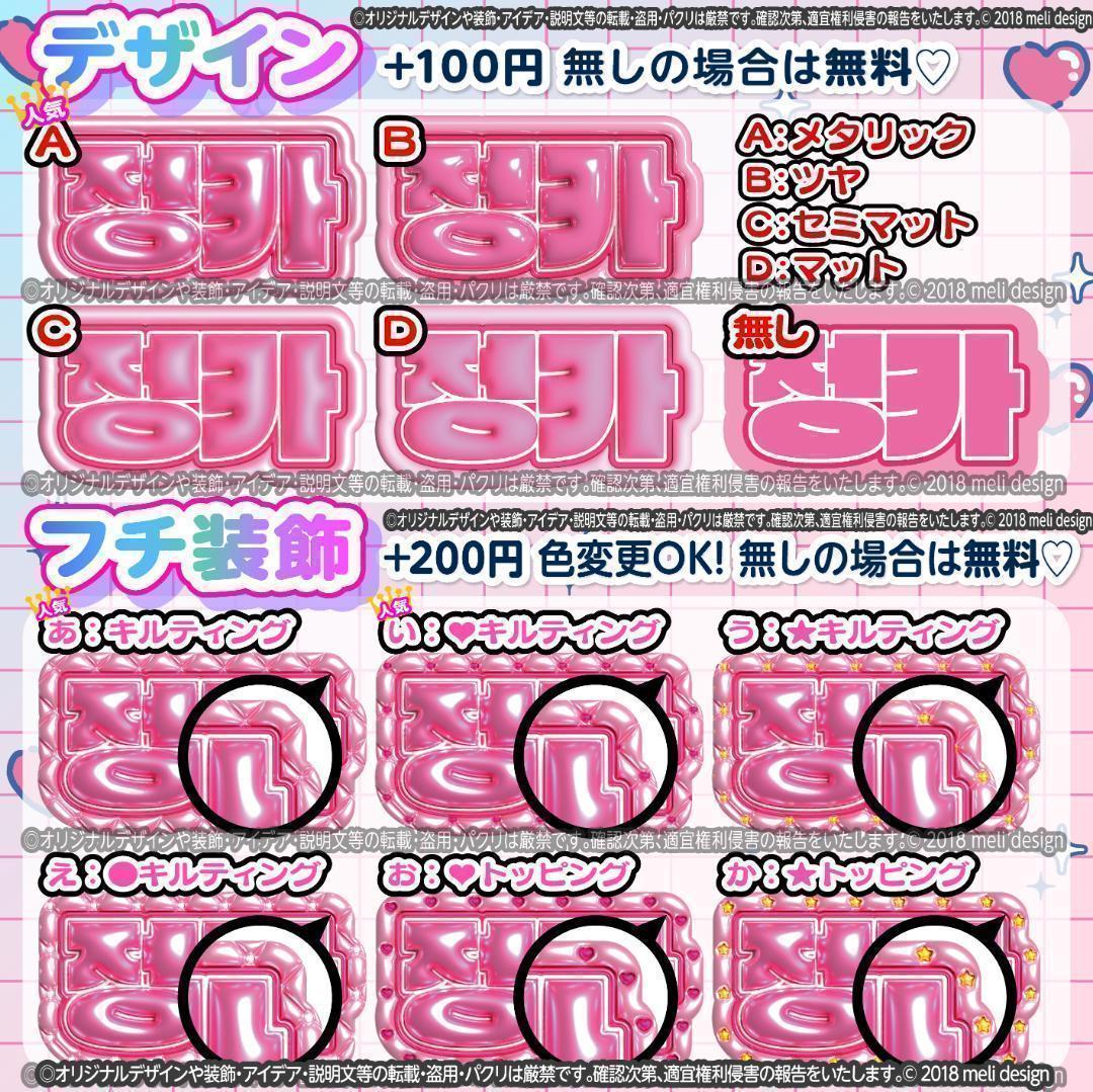 ME:I ミーアイ 佐々木心菜⑪⑅ネームボード オーダー ネムボ ag