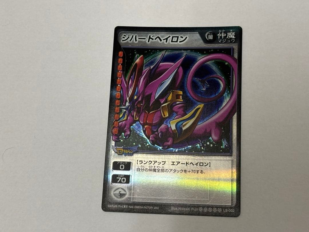 デビルチルドレン　カードゲーム　ジハードヘイロン