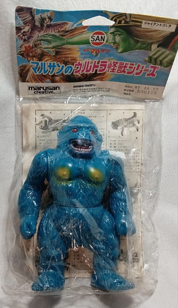 マルサン 復刻 怪獣ソフビ 「ジャイアントゴリラ」未開封新品