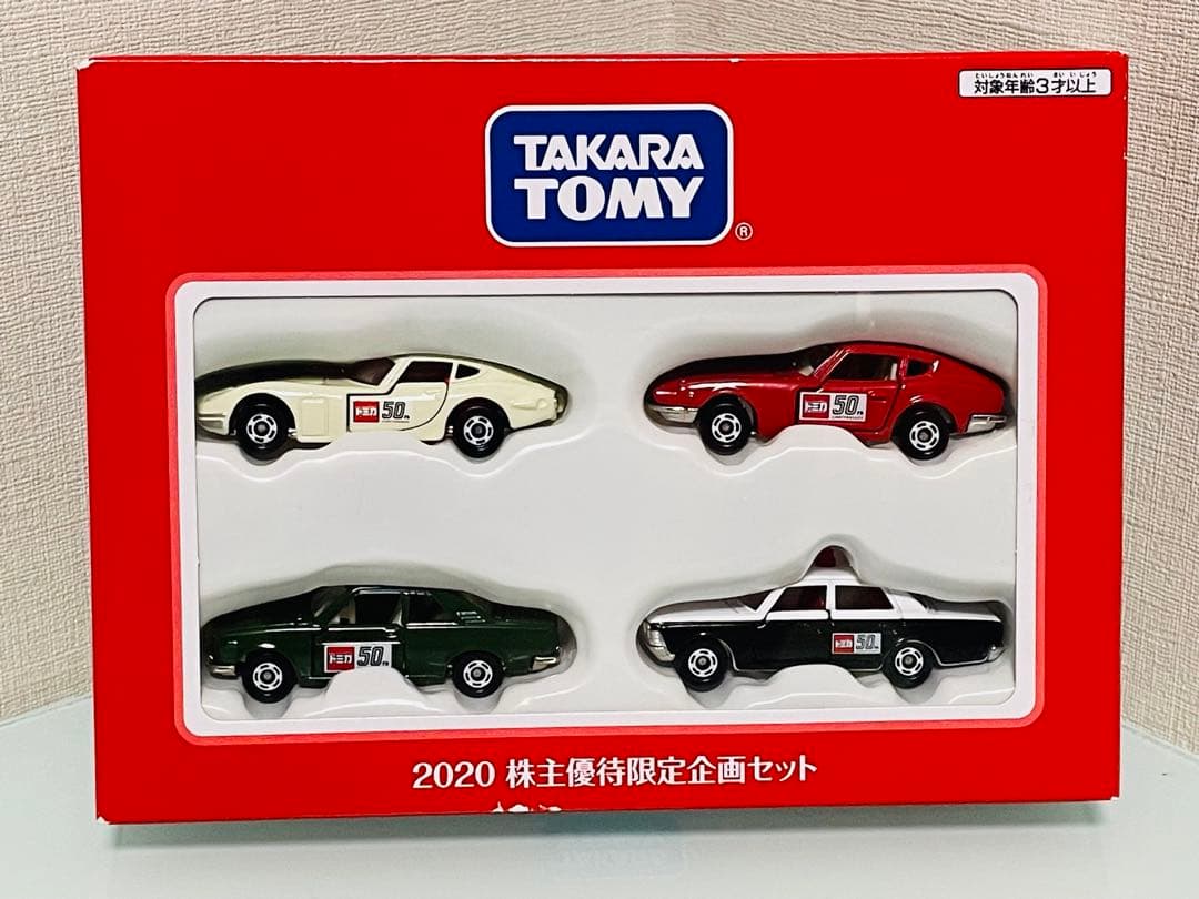 ミ*ミ様 タカラトミー 株主優待 20年～25年の6年分限定トミカ（4台セット）