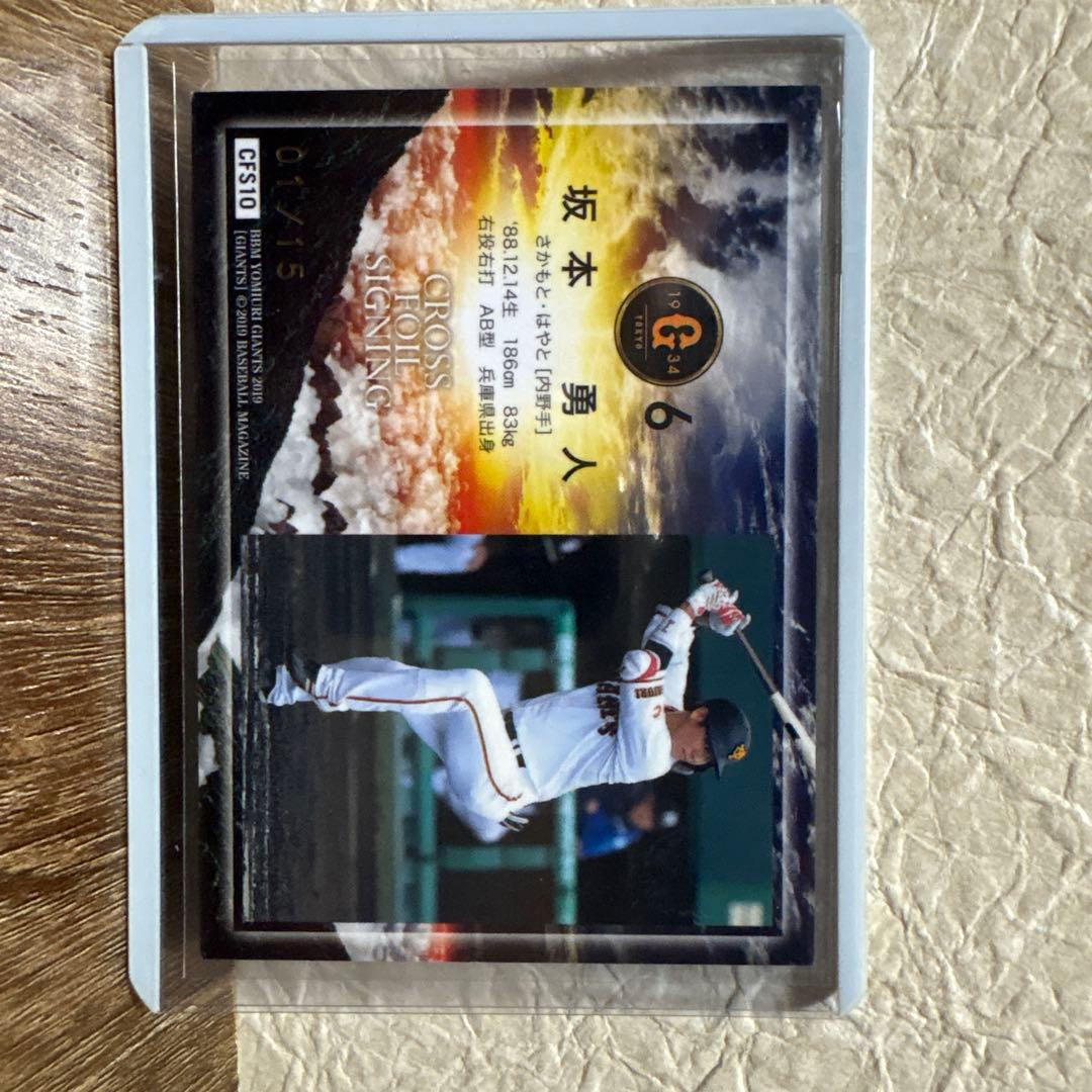 うどん 坂本勇人　クロスホイルサイン