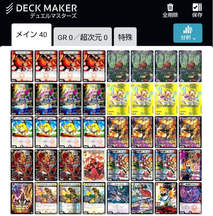 デュエルマスターズ トレーディングカード 約100枚