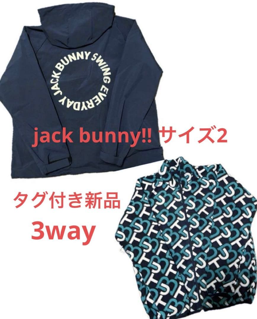 最終価格！新品タグ付き　ジャックバニー 3way ジャケットサイズ2