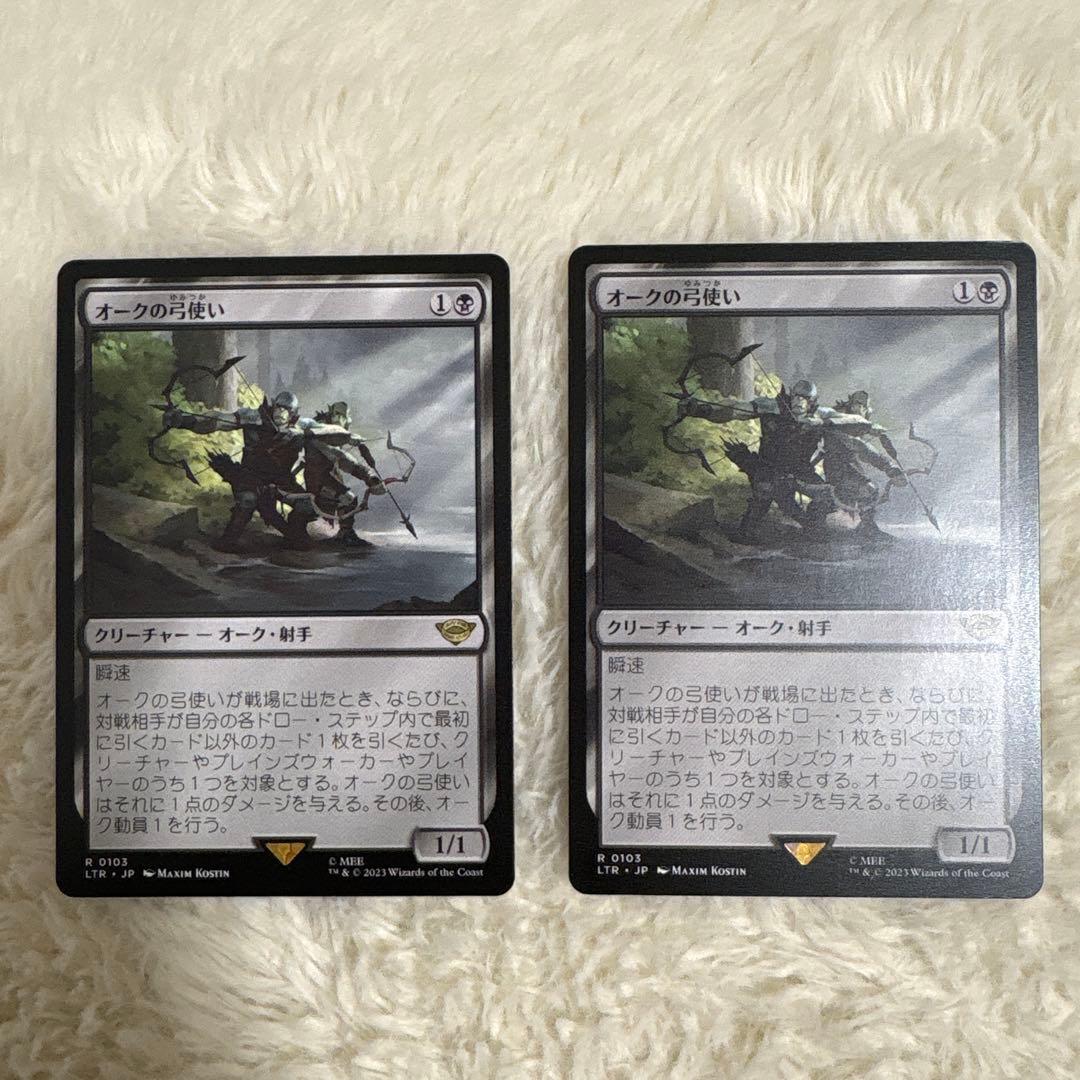 オークの弓使い 2枚セット LTR 日本語 2枚 MTG