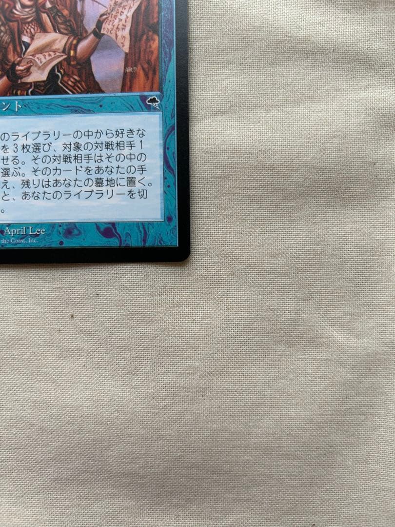 直観 MTG