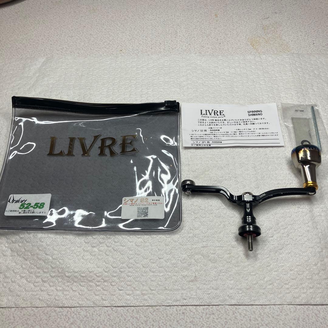LIVRE シマノ S2 ハンドル UNION 52-58 DELTAノブ　新品