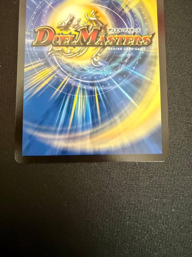 デュエマ　アーテル・ゴルギーニ　金トレジャー